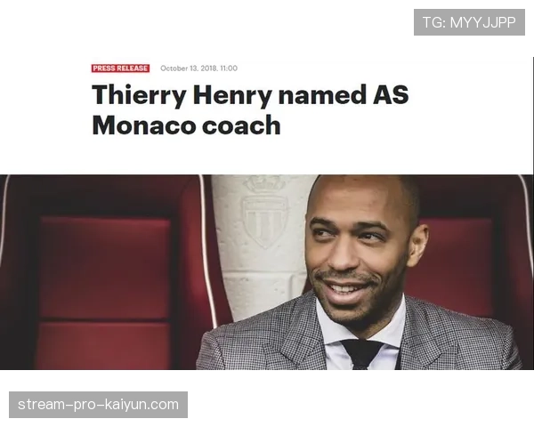 摩纳哥俱乐部与主教练完成续约，新合同包含与欧战成绩挂钩的商业条款